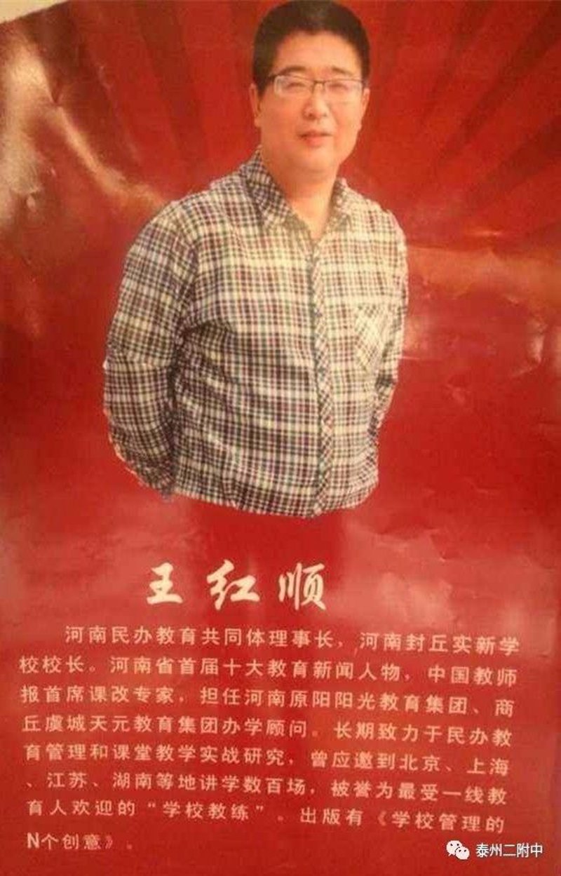 封丘县民办学校