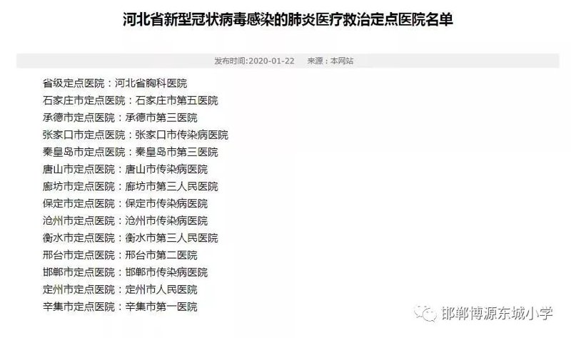 博源学校怎么样